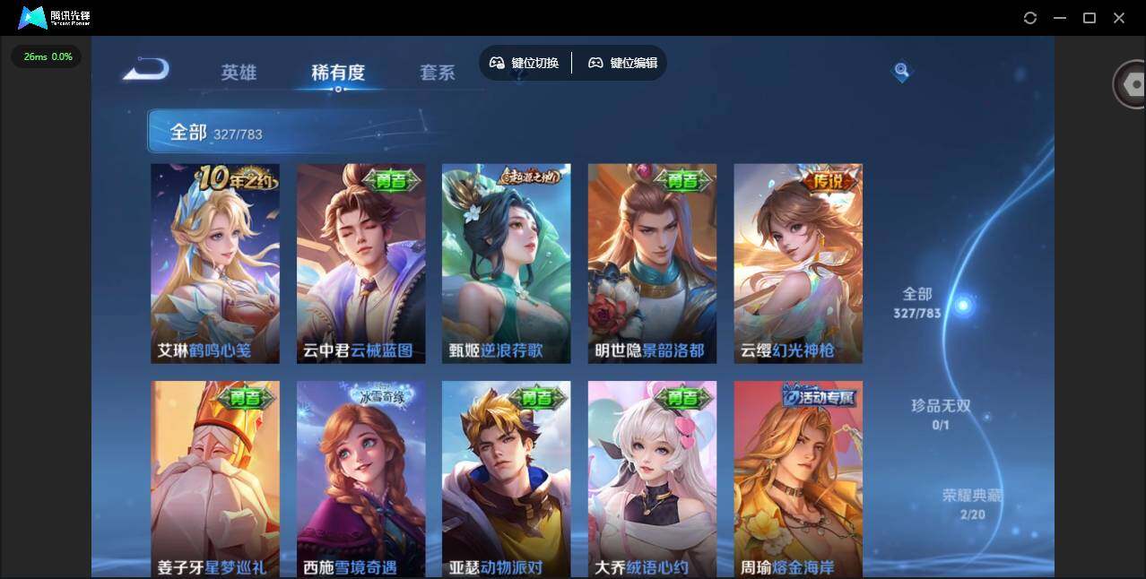 WZLX4229016王者荣耀账号详情图10