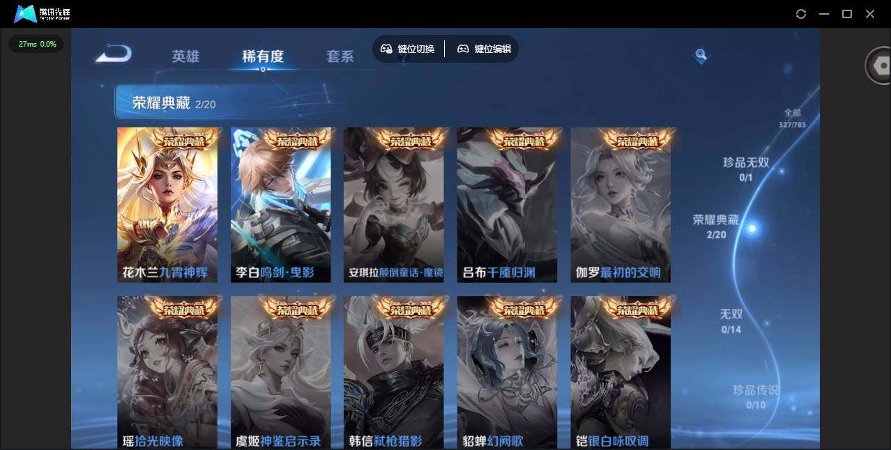 WZLX4229016王者荣耀账号详情图9