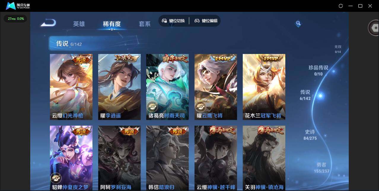 WZLX4229016王者荣耀账号详情图7