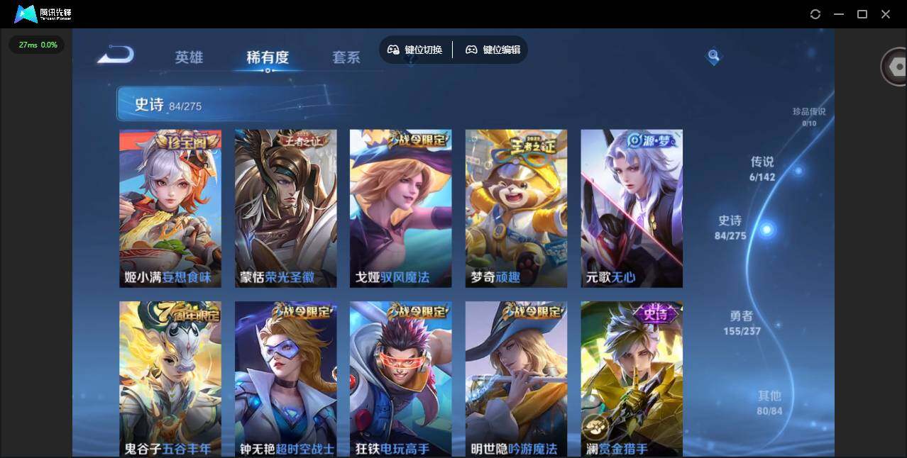 WZLX4229016王者荣耀账号详情图11