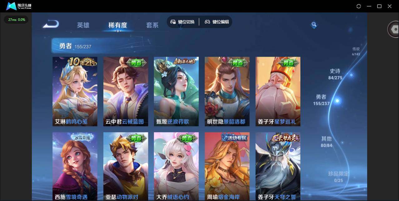 WZLX4229016王者荣耀账号详情图12