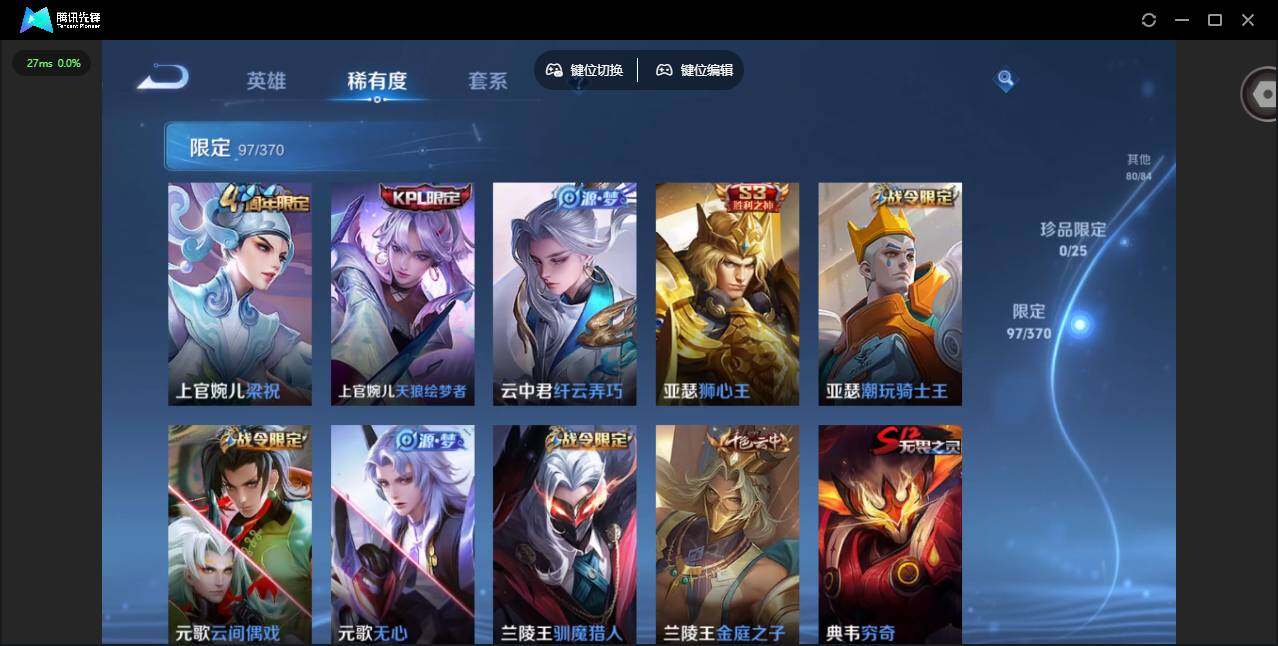 WZLX4229016王者荣耀账号详情图14