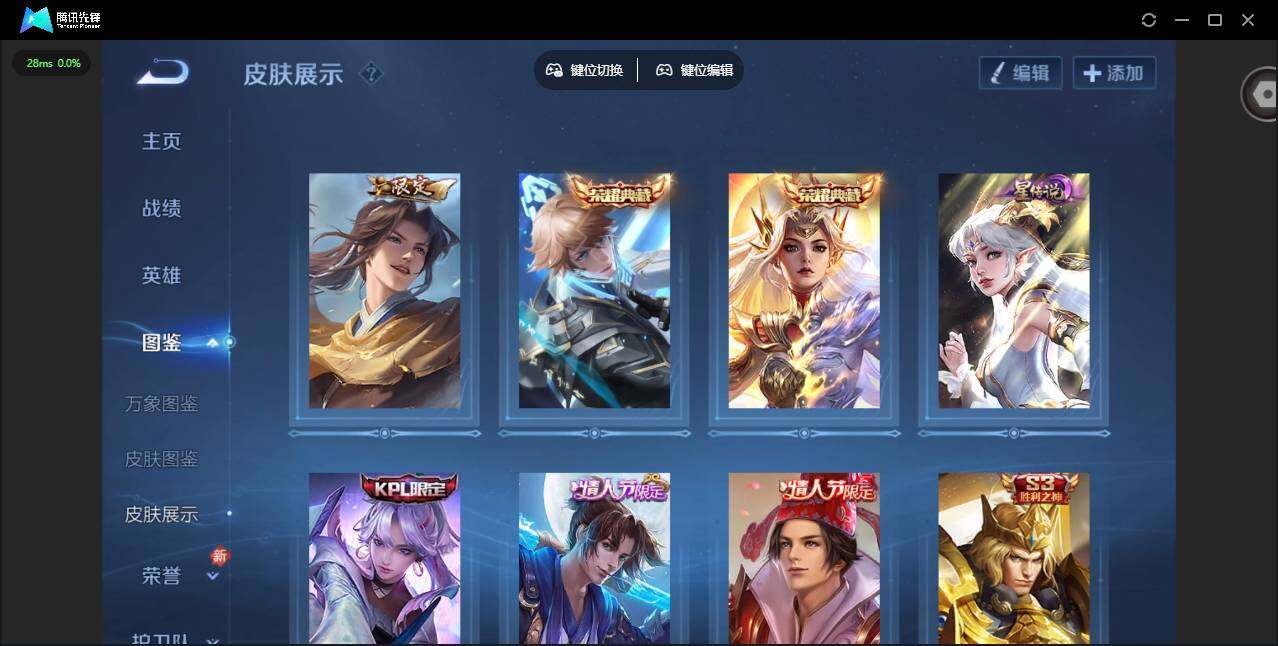 WZLX4229016王者荣耀账号详情图4