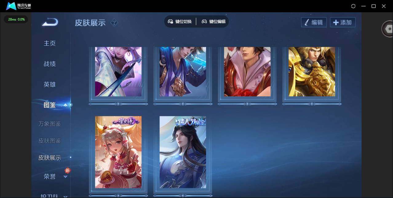 WZLX4229016王者荣耀账号详情图5