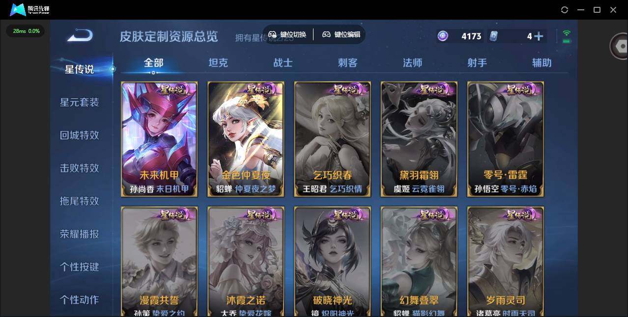 WZLX4229016王者荣耀账号详情图8