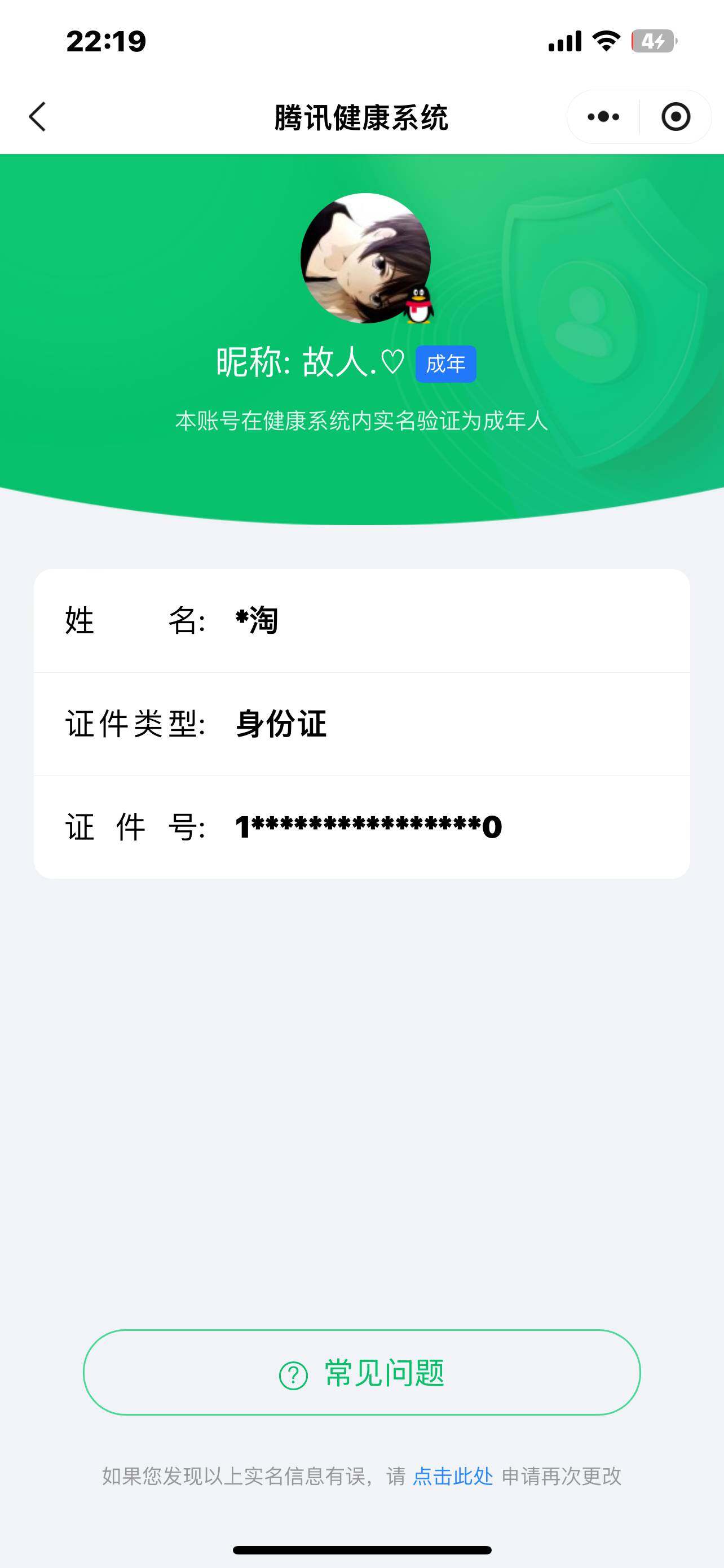 WZLX4229016王者荣耀账号详情图18