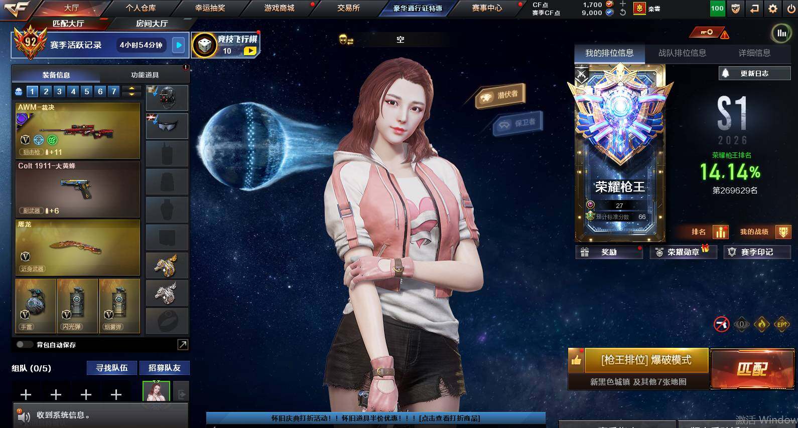 CFCMW462110穿越火线账号详情图4