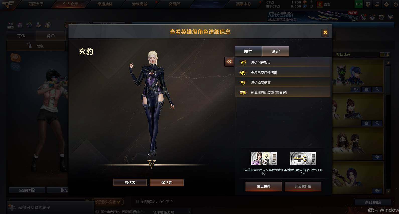 CFCMW462110穿越火线账号详情图5