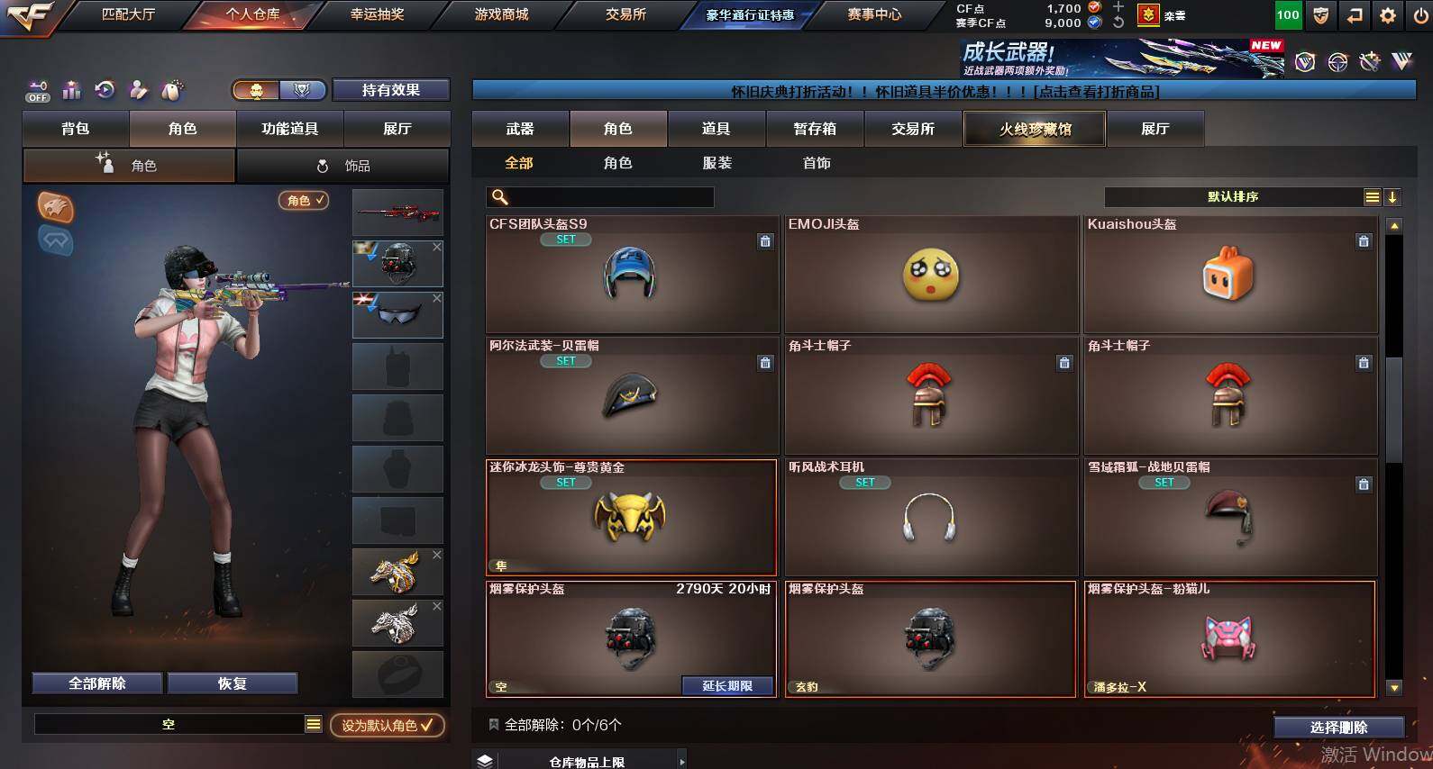 CFCMW462110穿越火线账号详情图6