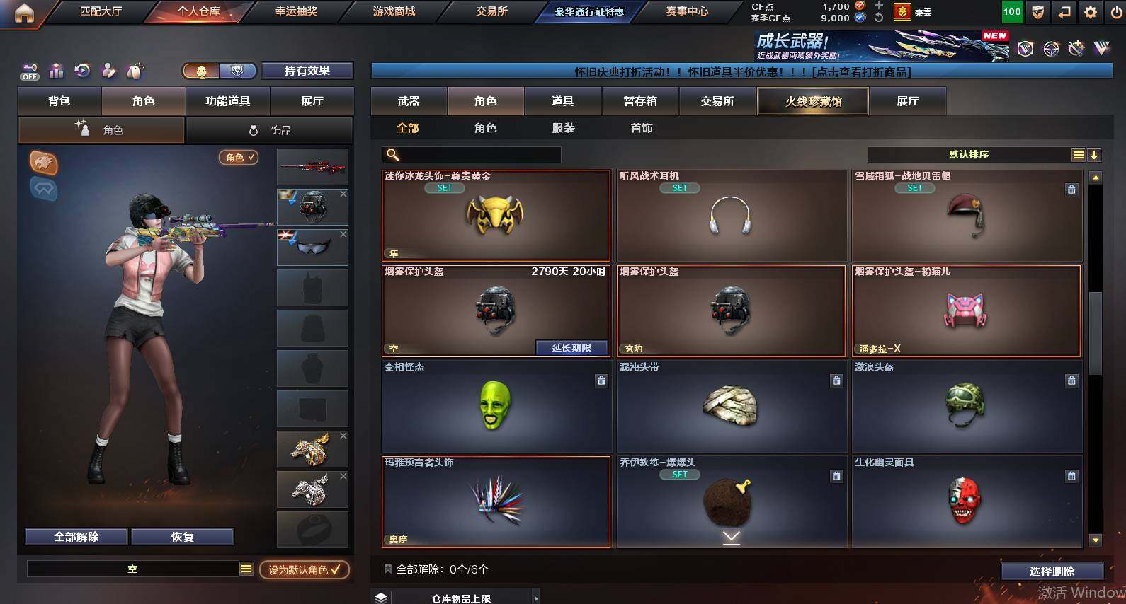 CFCMW462110穿越火线账号详情图7