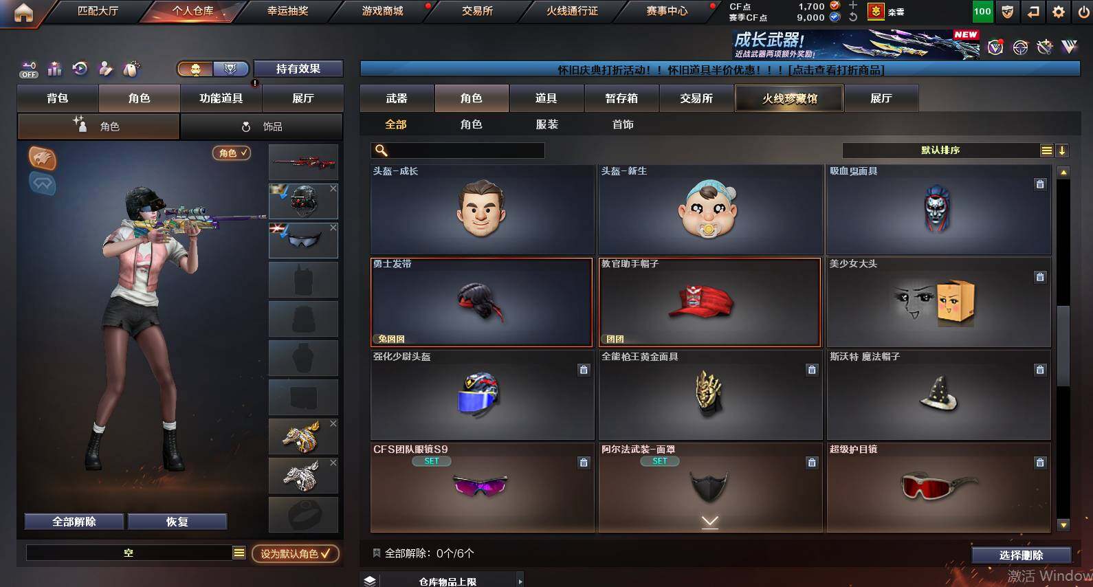 CFCMW462110穿越火线账号详情图8