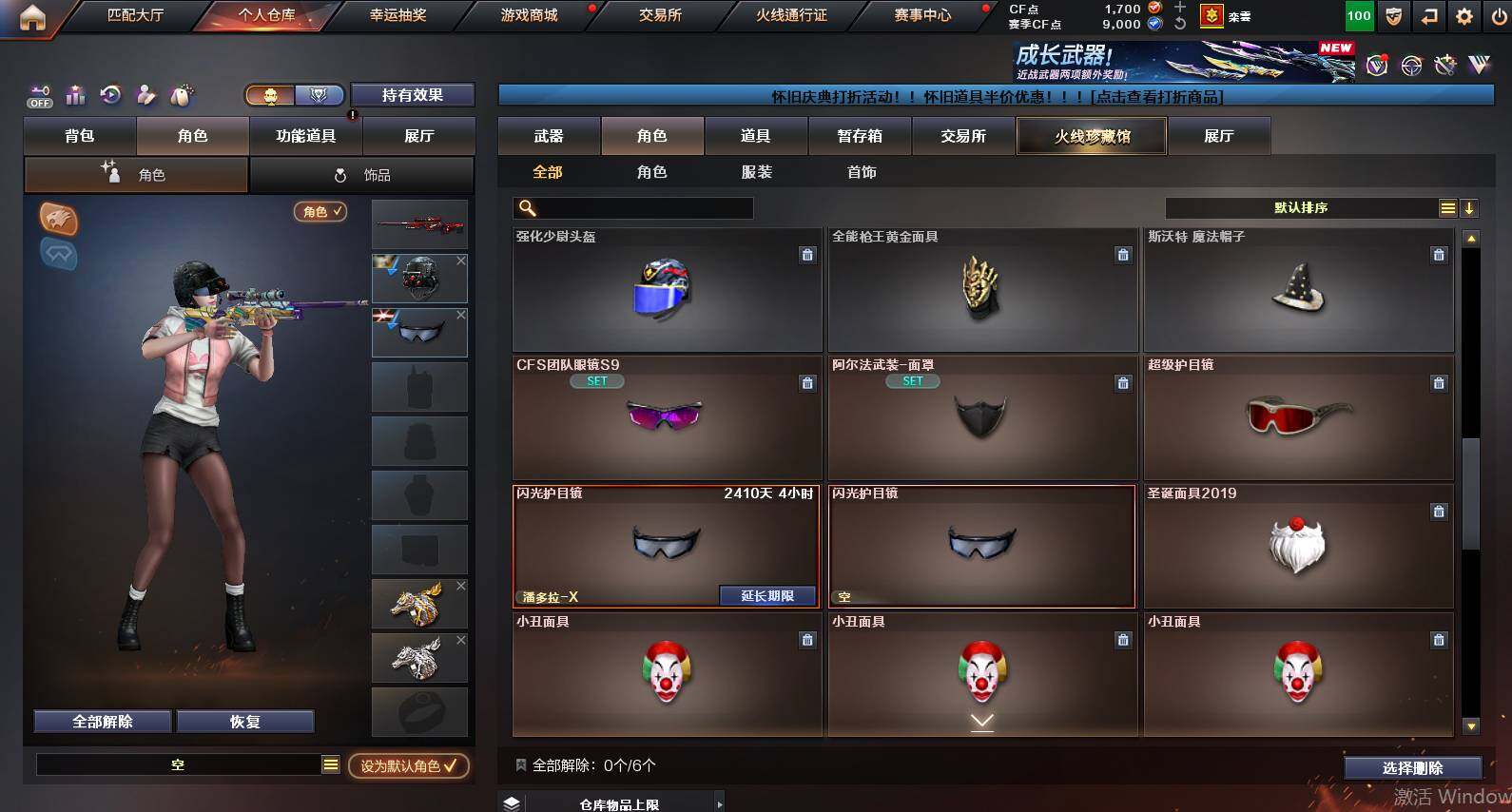 CFCMW462110穿越火线账号详情图9