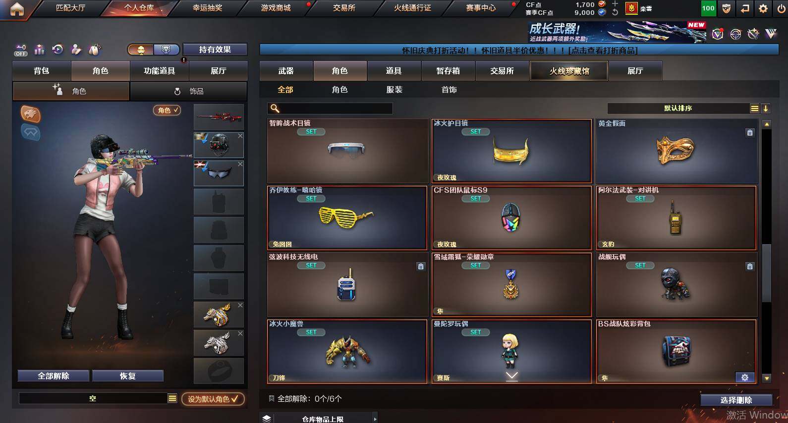 CFCMW462110穿越火线账号详情图10