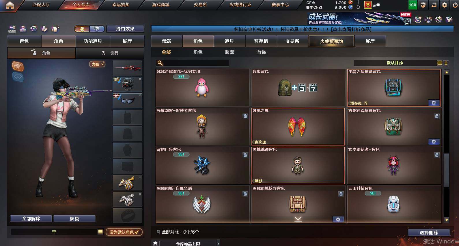 CFCMW462110穿越火线账号详情图12