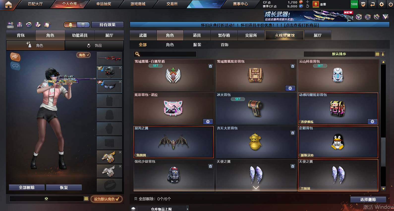 CFCMW462110穿越火线账号详情图13