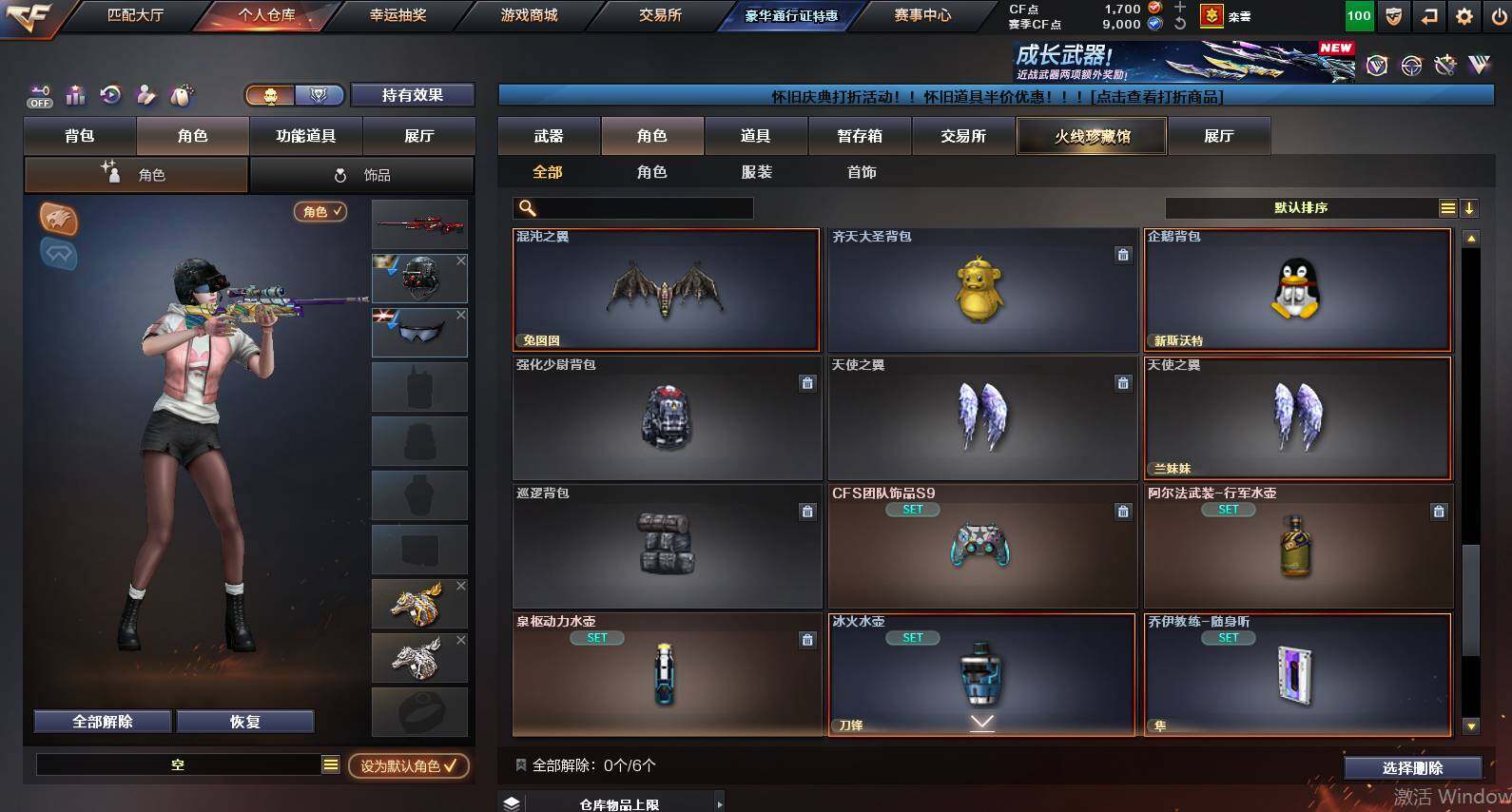 CFCMW462110穿越火线账号详情图14