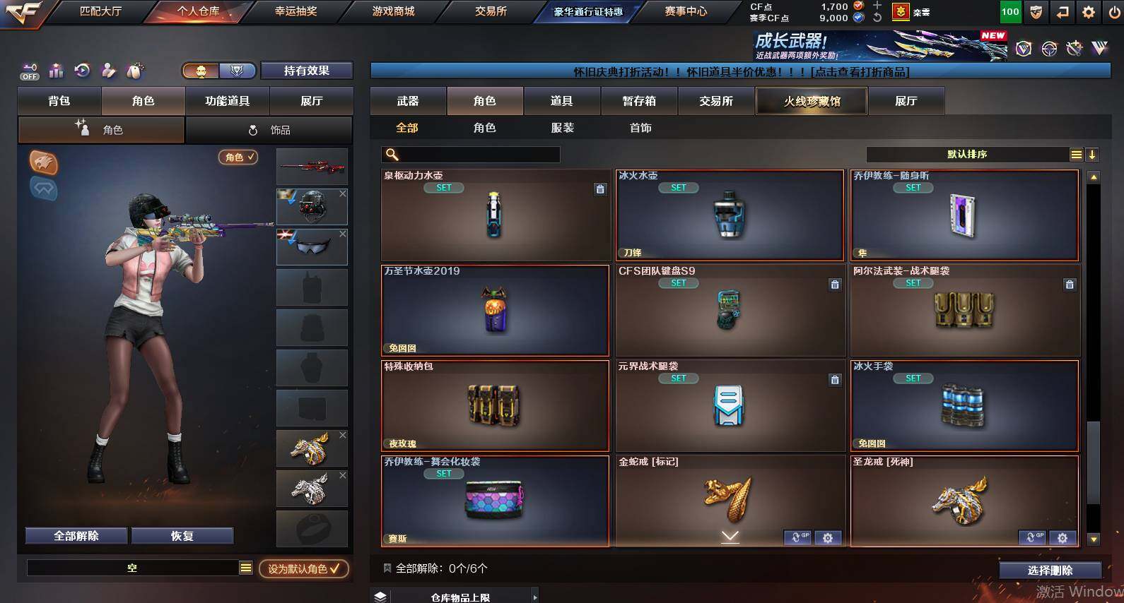 CFCMW462110穿越火线账号详情图15