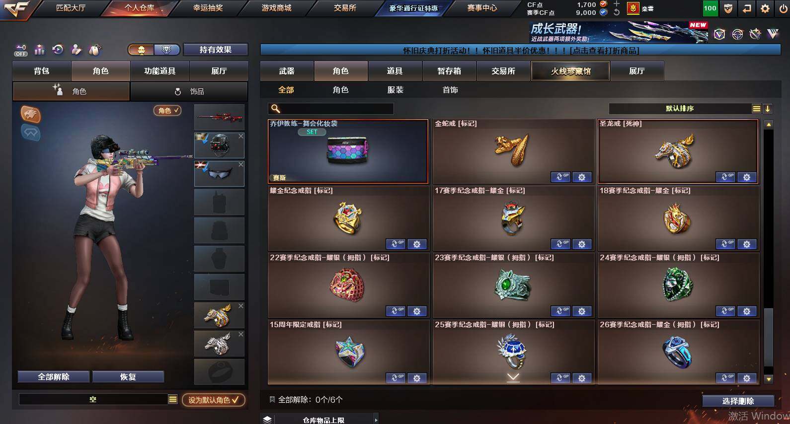 CFCMW462110穿越火线账号详情图16