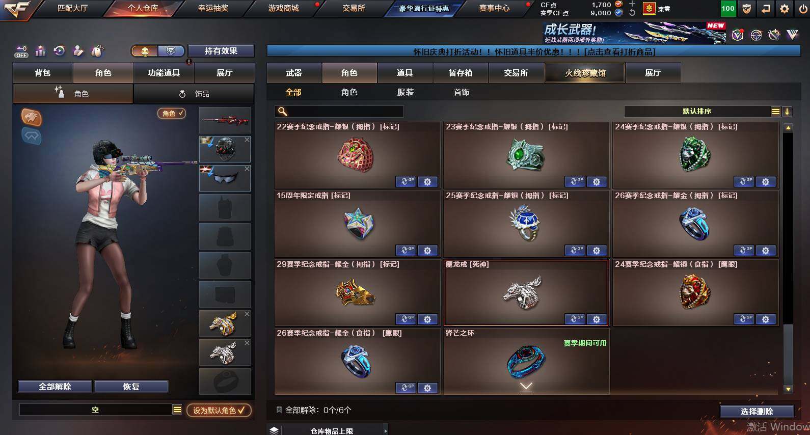 CFCMW462110穿越火线账号详情图17