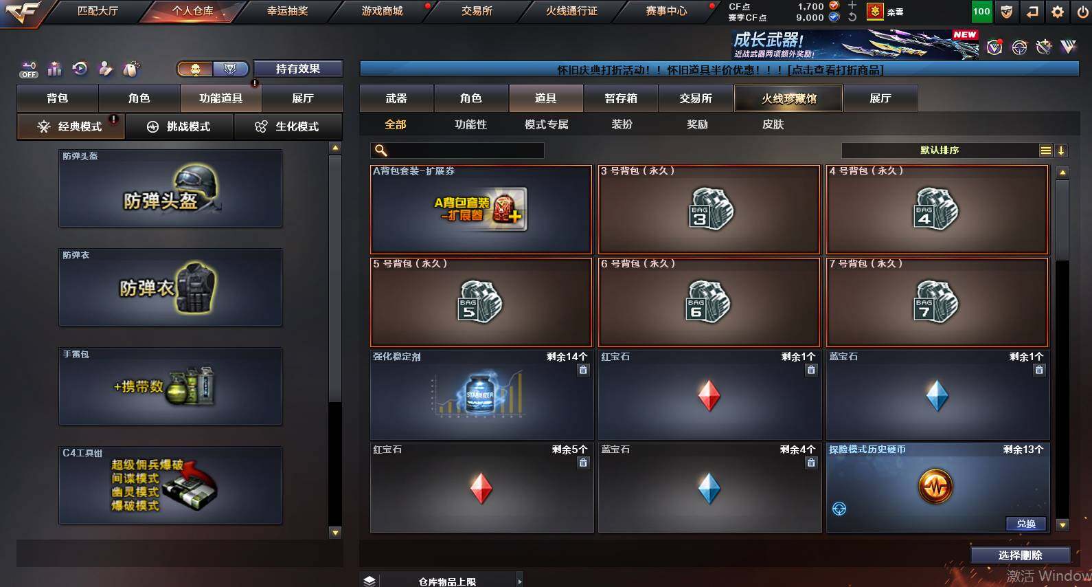 CFCMW462110穿越火线账号详情图18