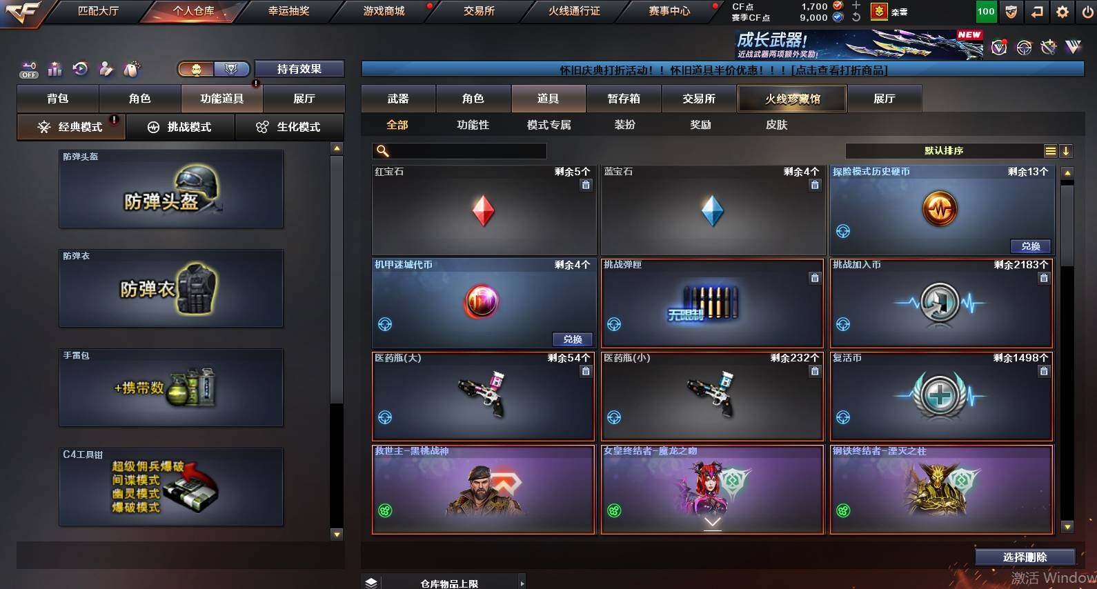 CFCMW462110穿越火线账号详情图19