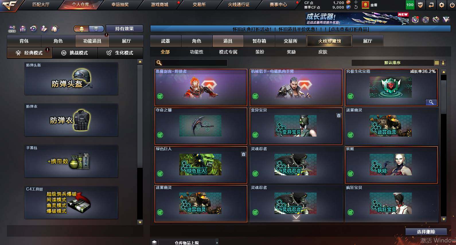 CFCMW462110穿越火线账号详情图20