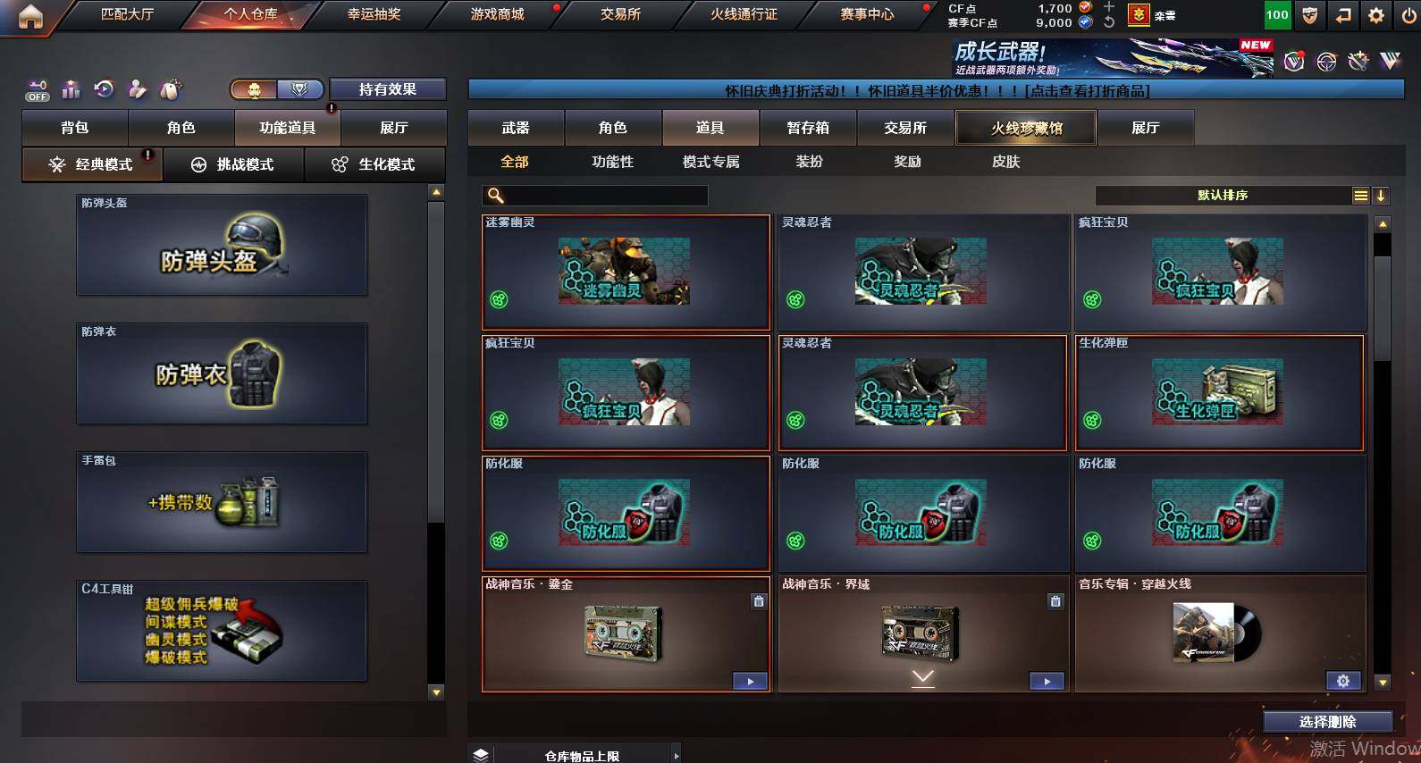 CFCMW462110穿越火线账号详情图21