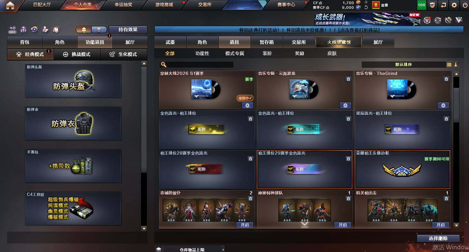 CFCMW462110穿越火线账号详情图22