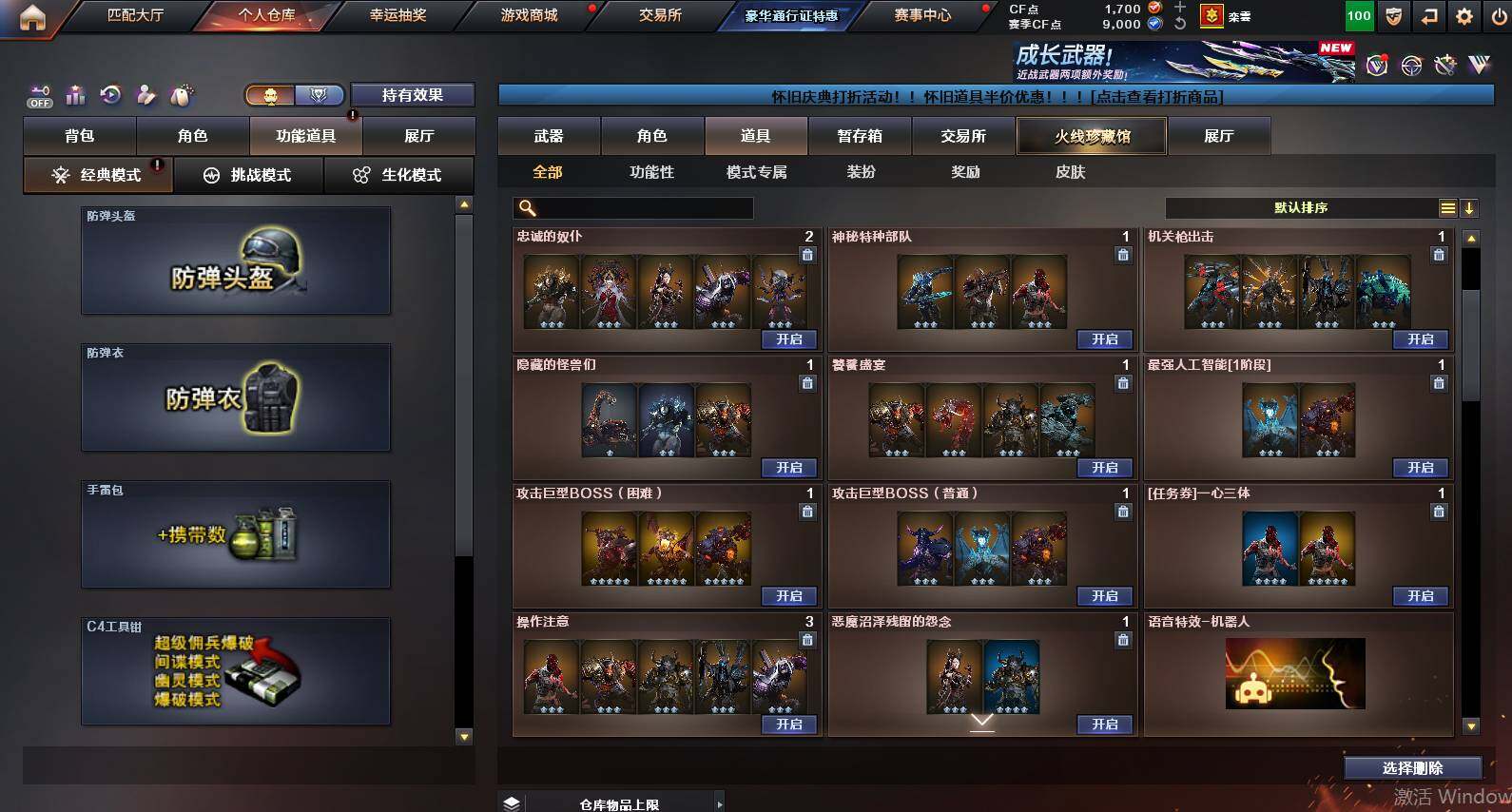 CFCMW462110穿越火线账号详情图23