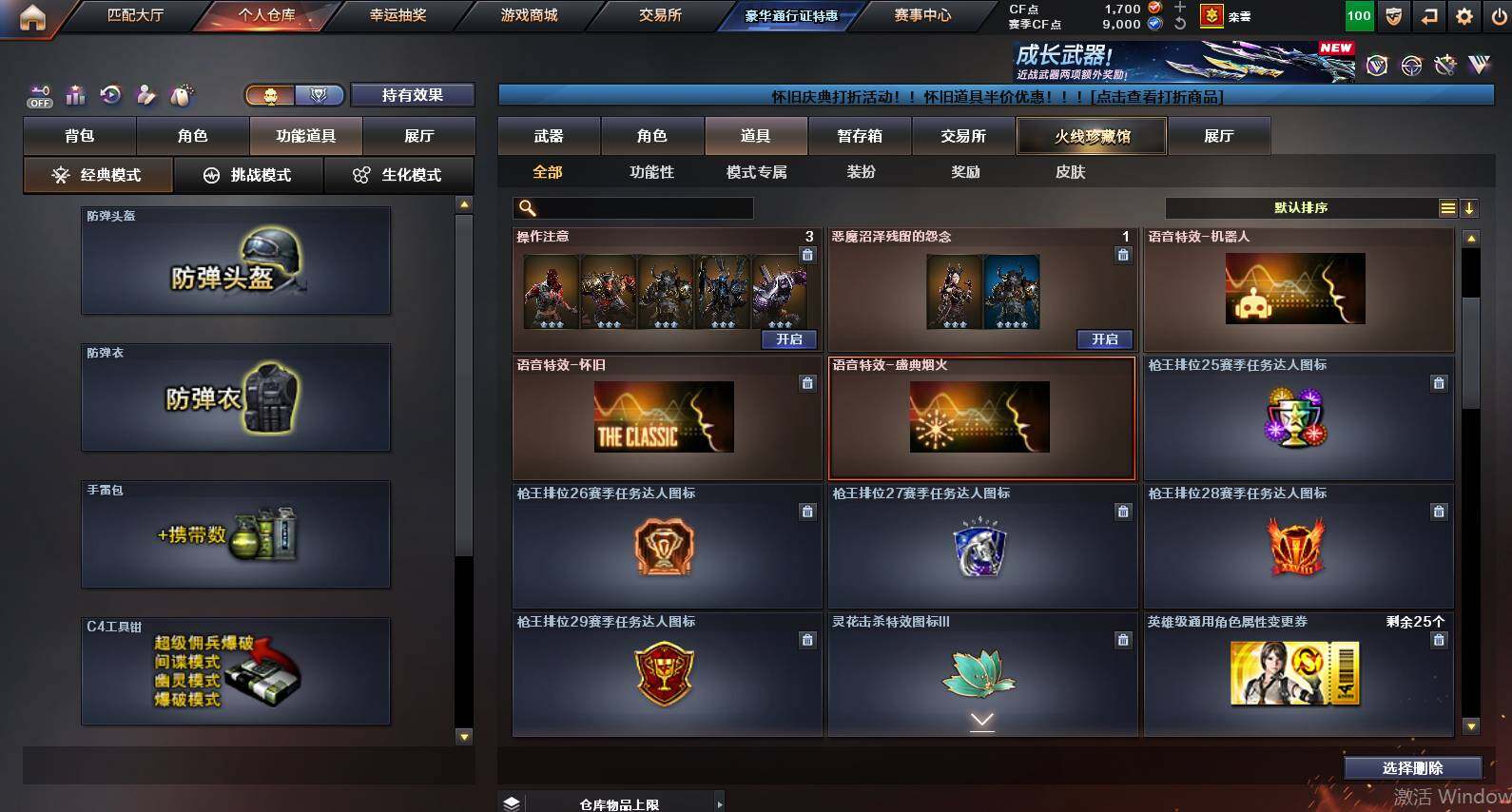 CFCMW462110穿越火线账号详情图24