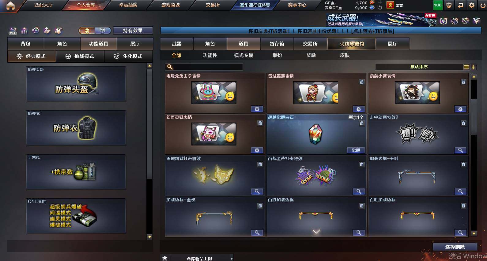 CFCMW462110穿越火线账号详情图25