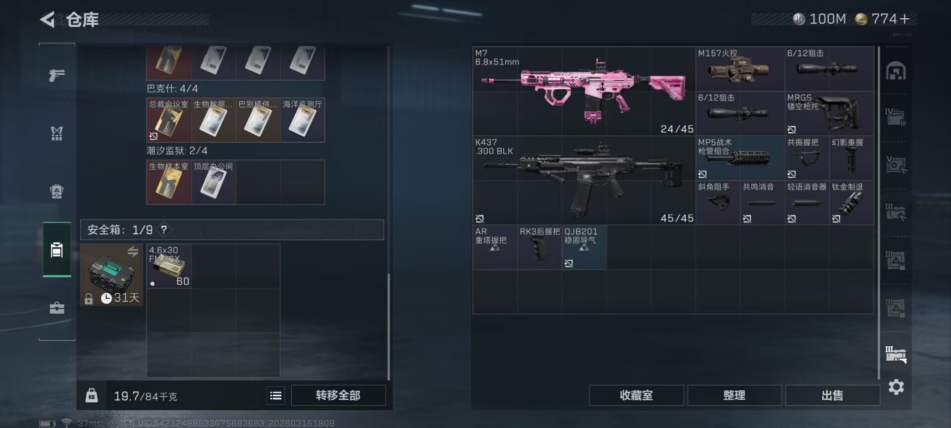 SJZEY470042三角洲行动账号详情图5