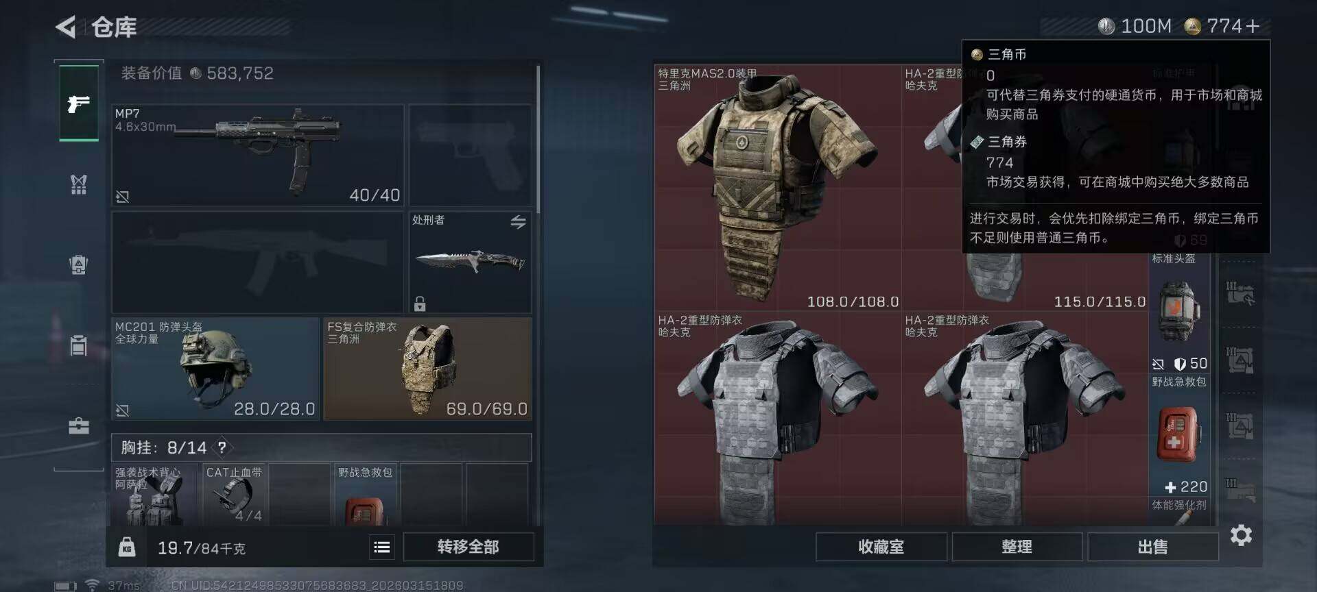 SJZEY470042三角洲行动账号详情图6