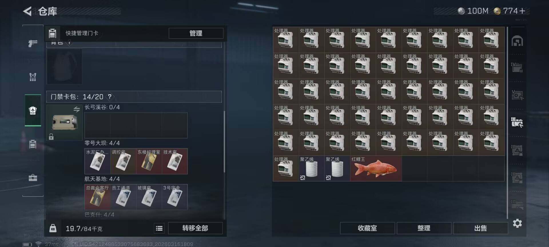 SJZEY470042三角洲行动账号详情图7