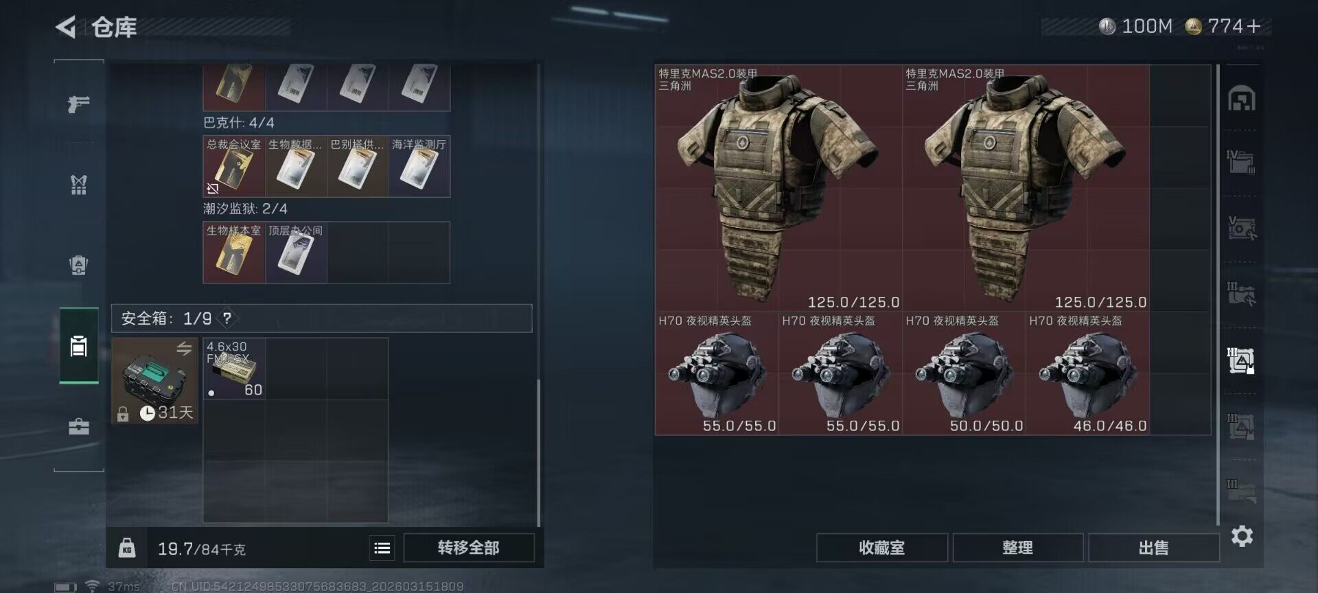 SJZEY470042三角洲行动账号详情图8