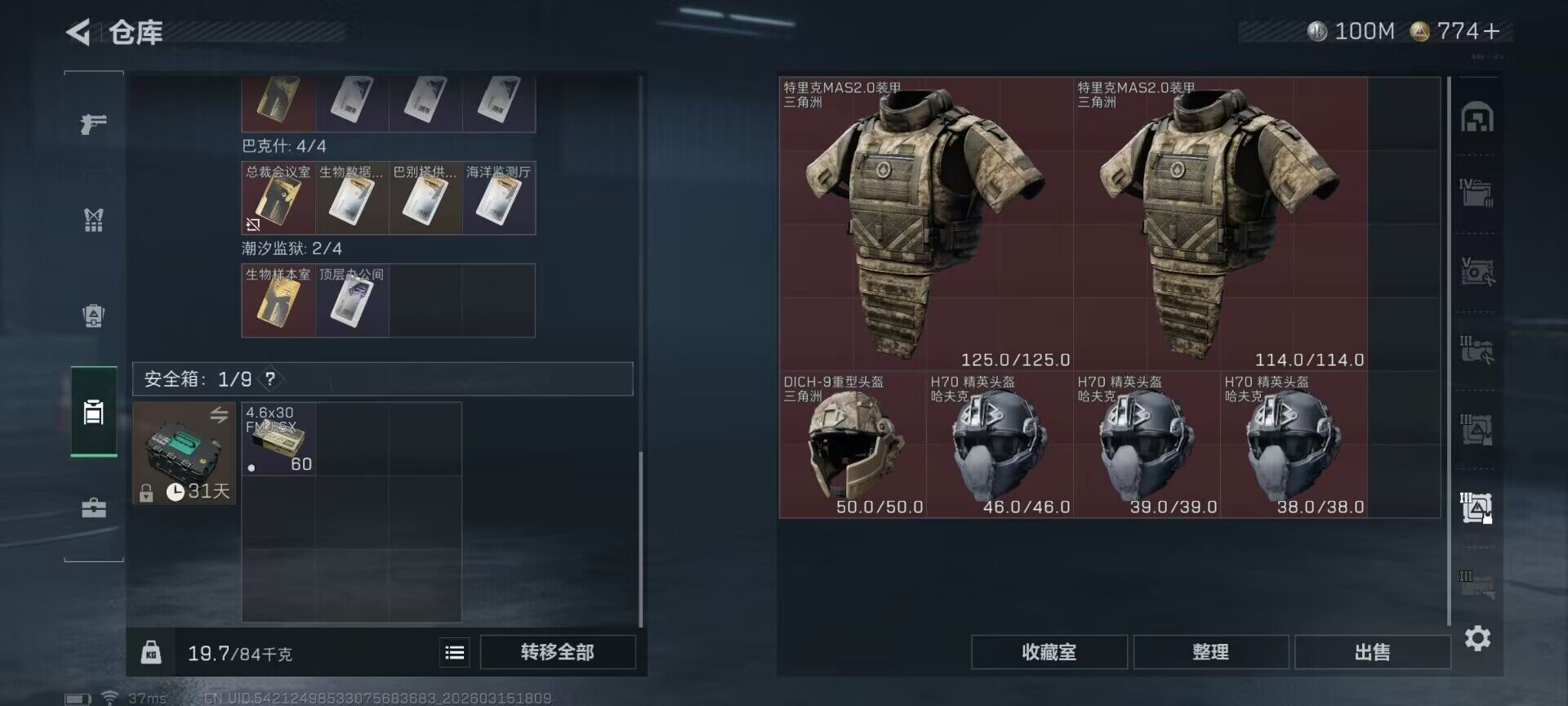 SJZEY470042三角洲行动账号详情图10