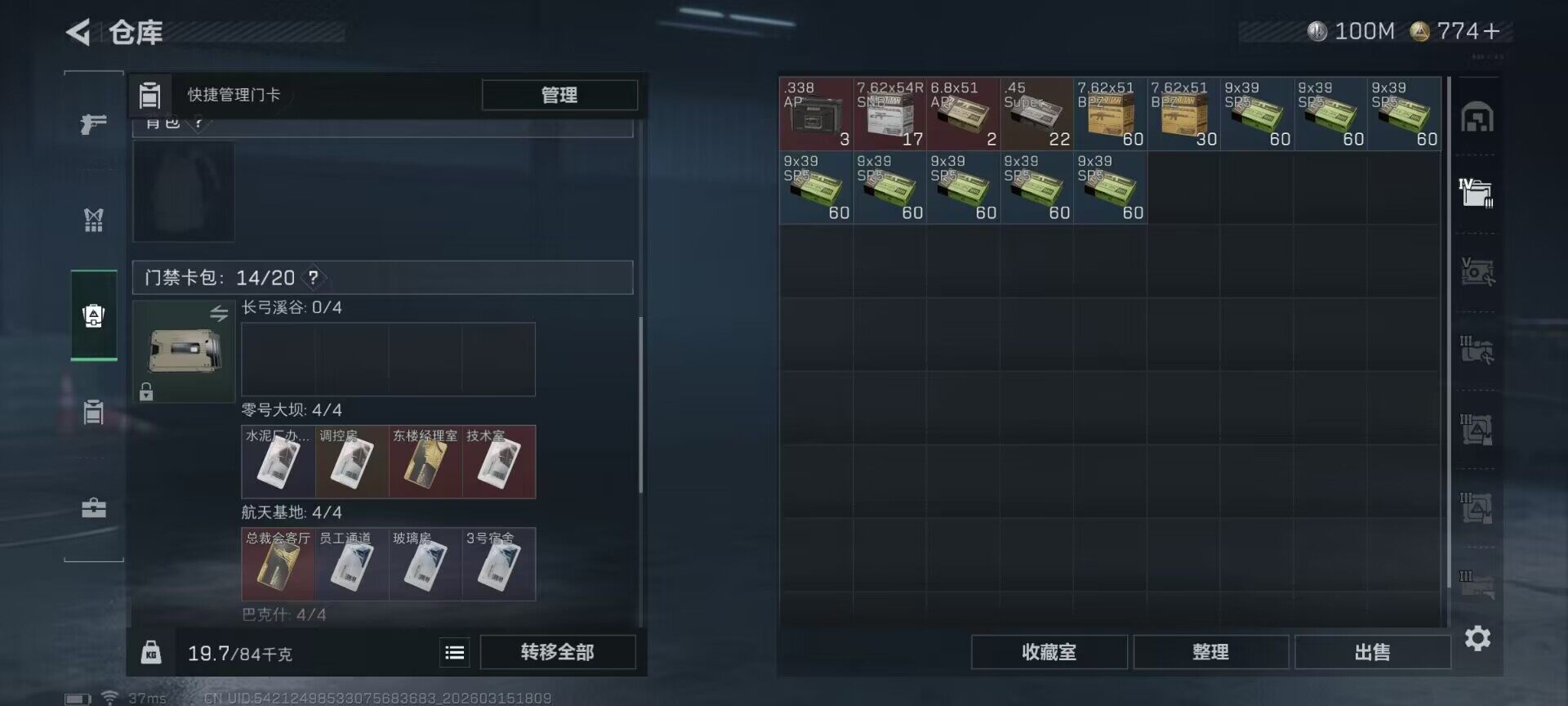 SJZEY470042三角洲行动账号详情图12