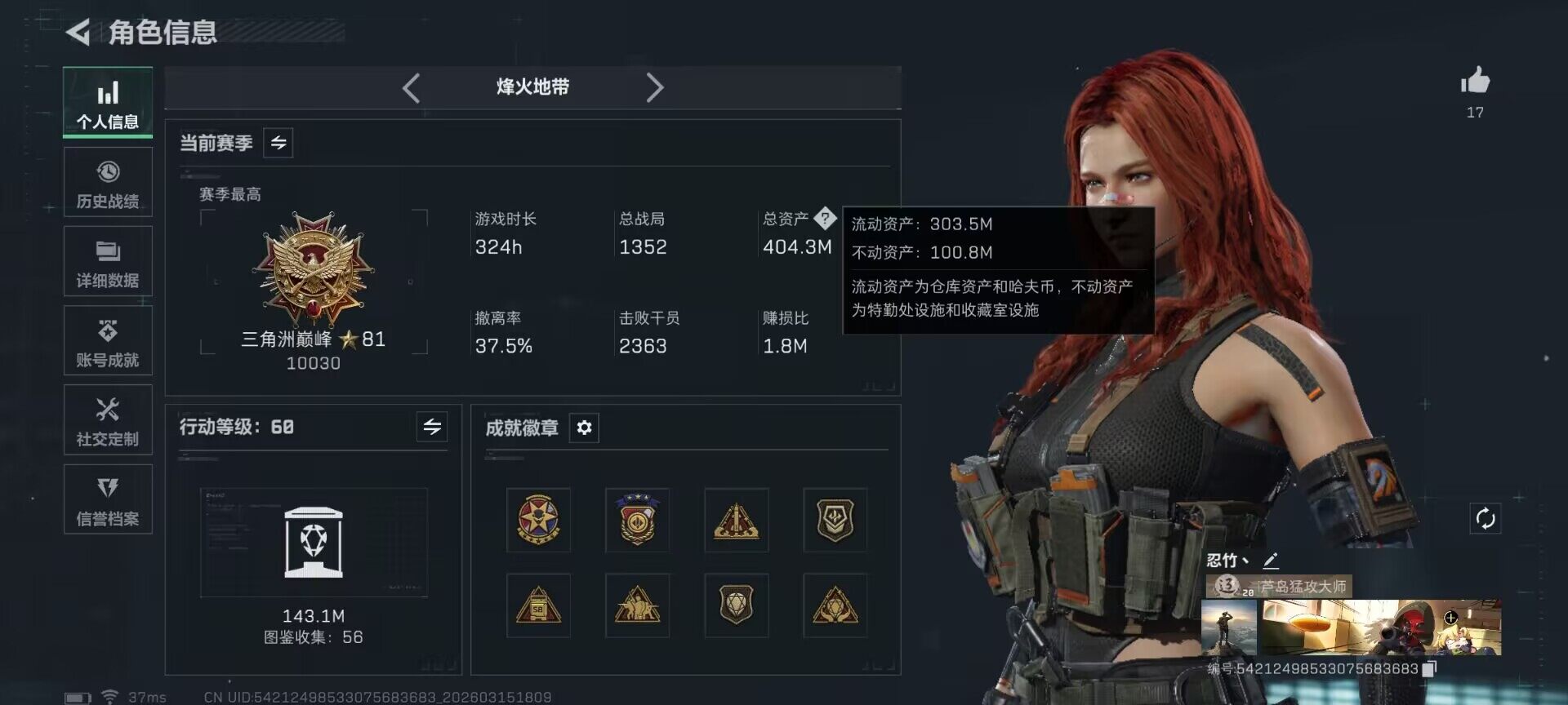 SJZEY470042三角洲行动账号详情图4