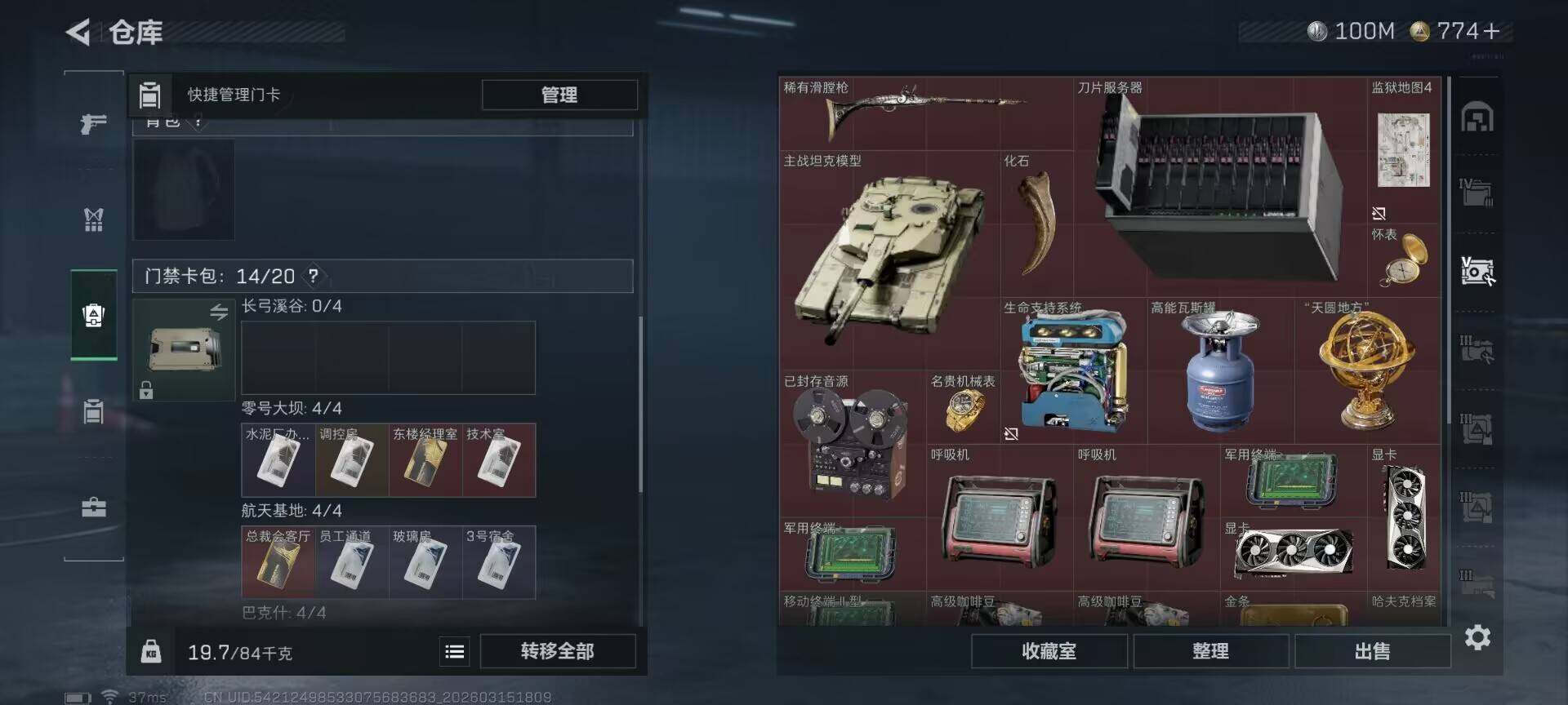 SJZEY470042三角洲行动账号详情图9