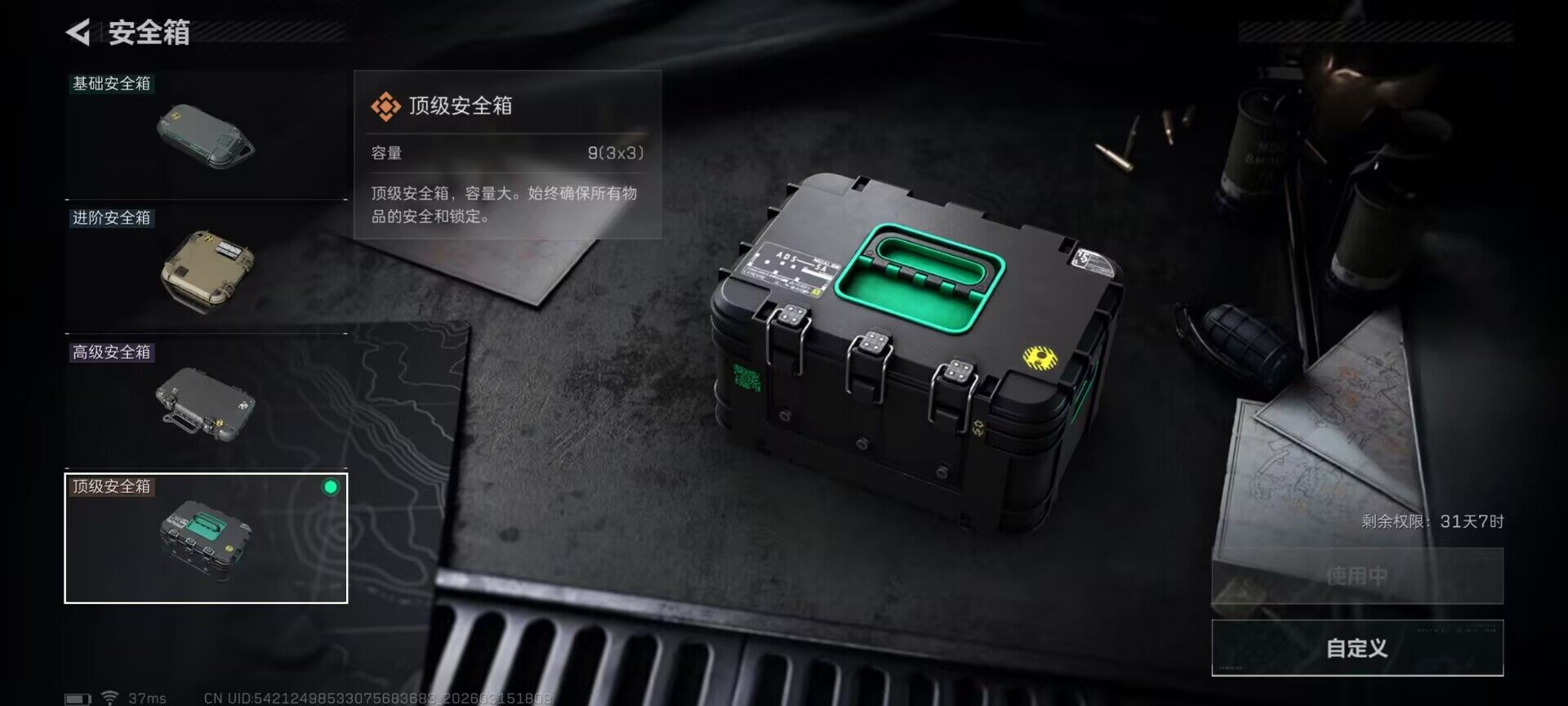 SJZEY470042三角洲行动账号详情图14