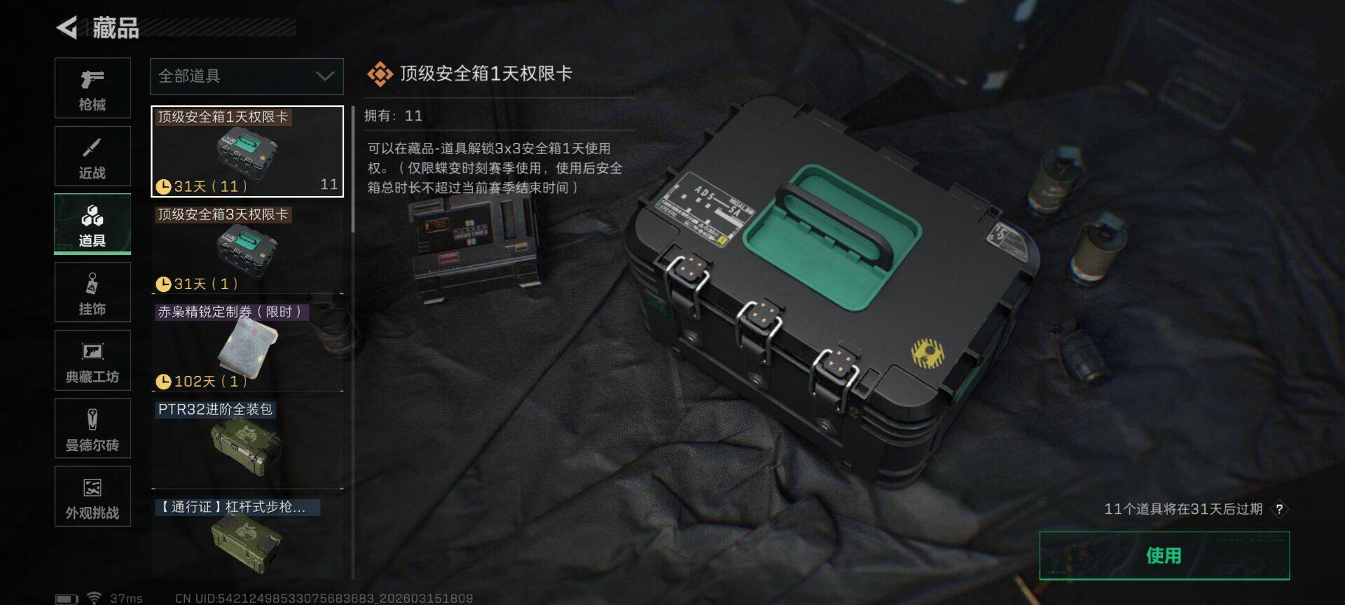 SJZEY470042三角洲行动账号详情图20