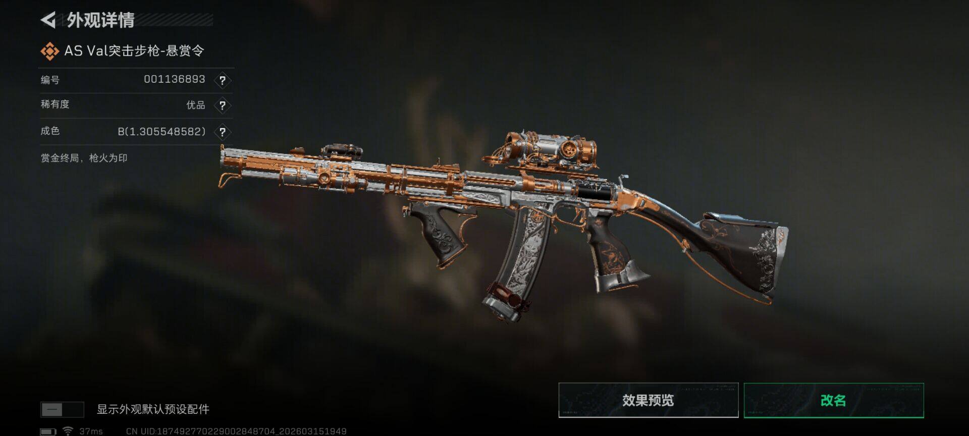 SJZEY470051三角洲行动账号详情图5