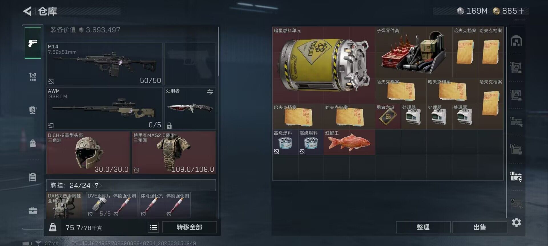 SJZEY470051三角洲行动账号详情图11