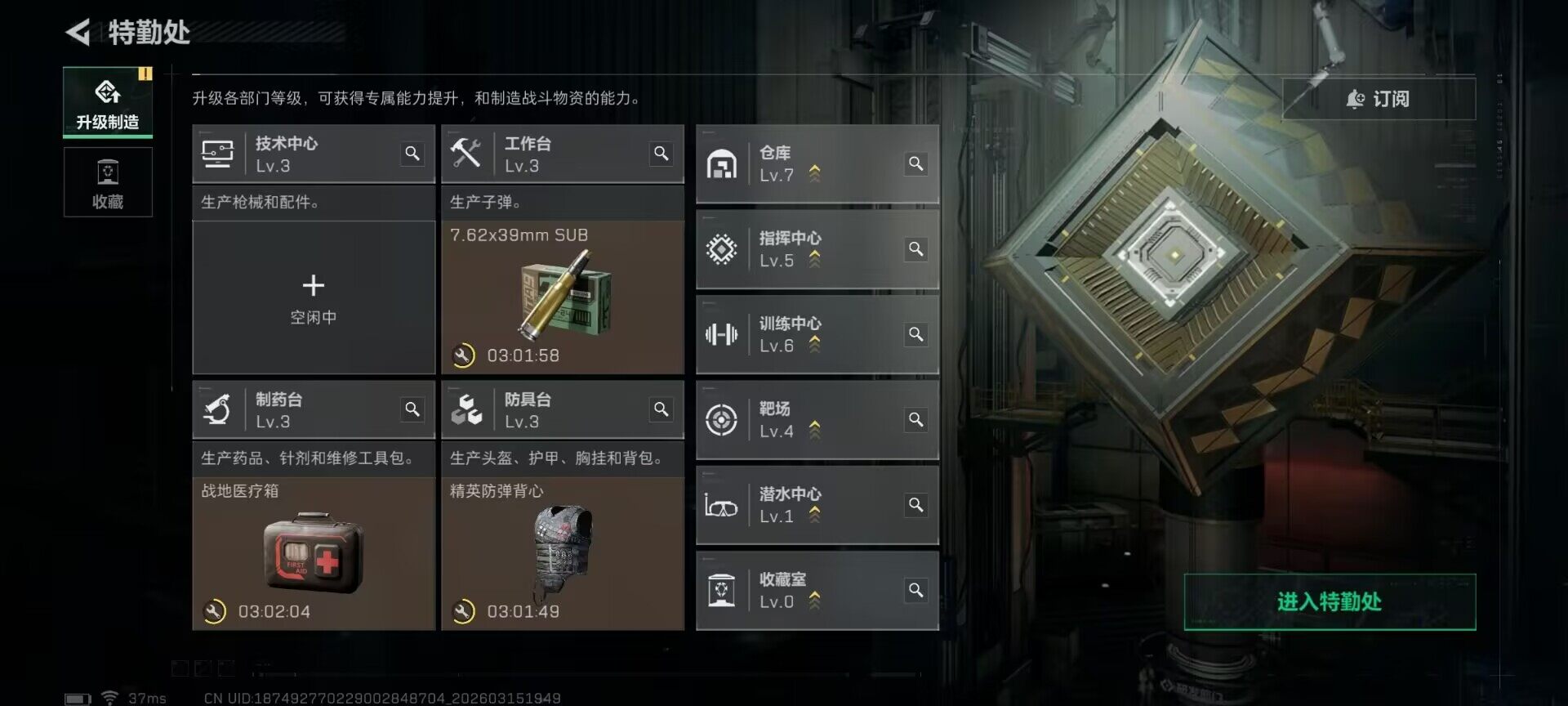 SJZEY470051三角洲行动账号详情图12