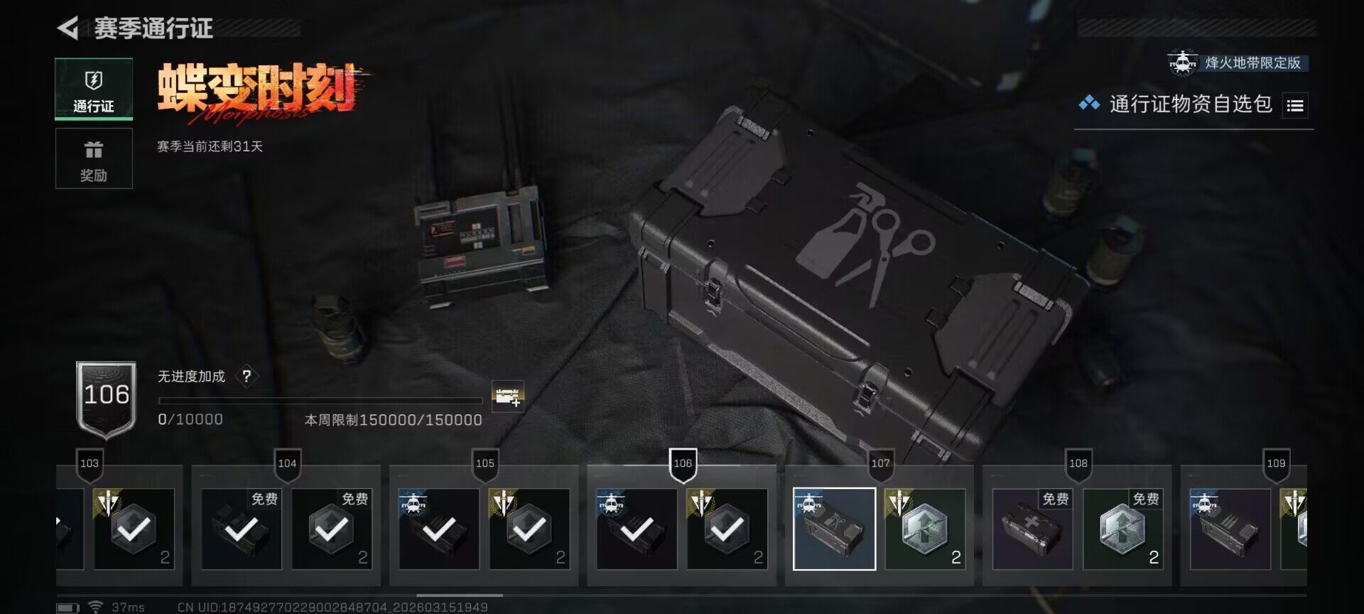 SJZEY470051三角洲行动账号详情图13