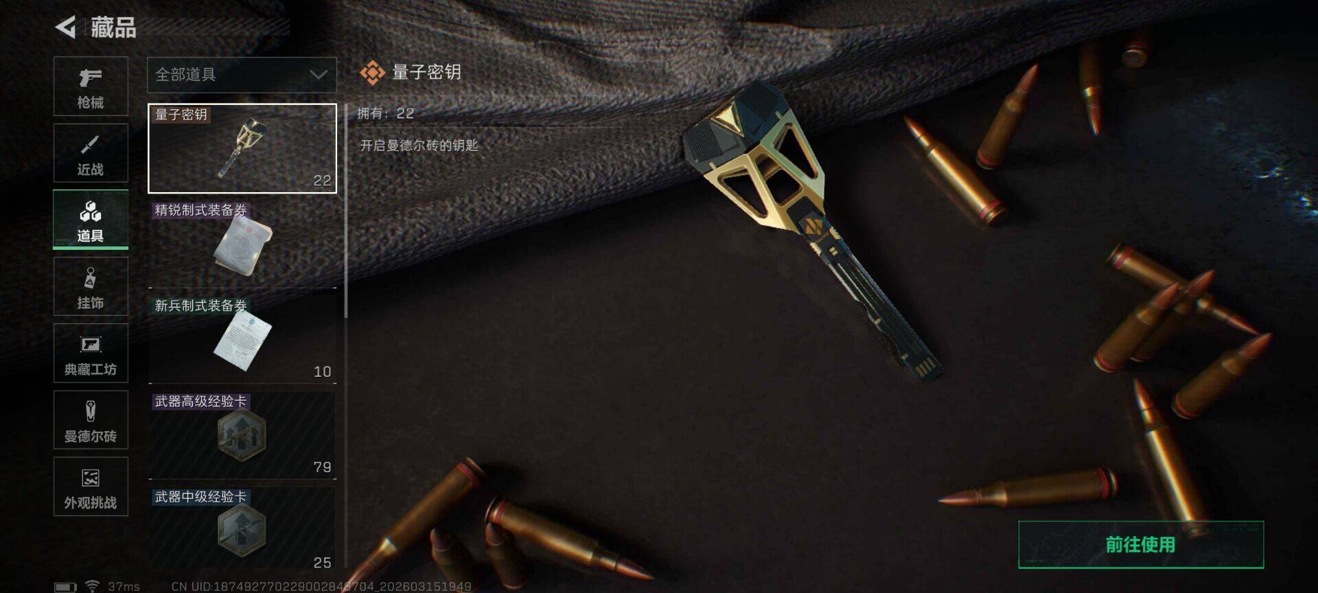 SJZEY470051三角洲行动账号详情图15