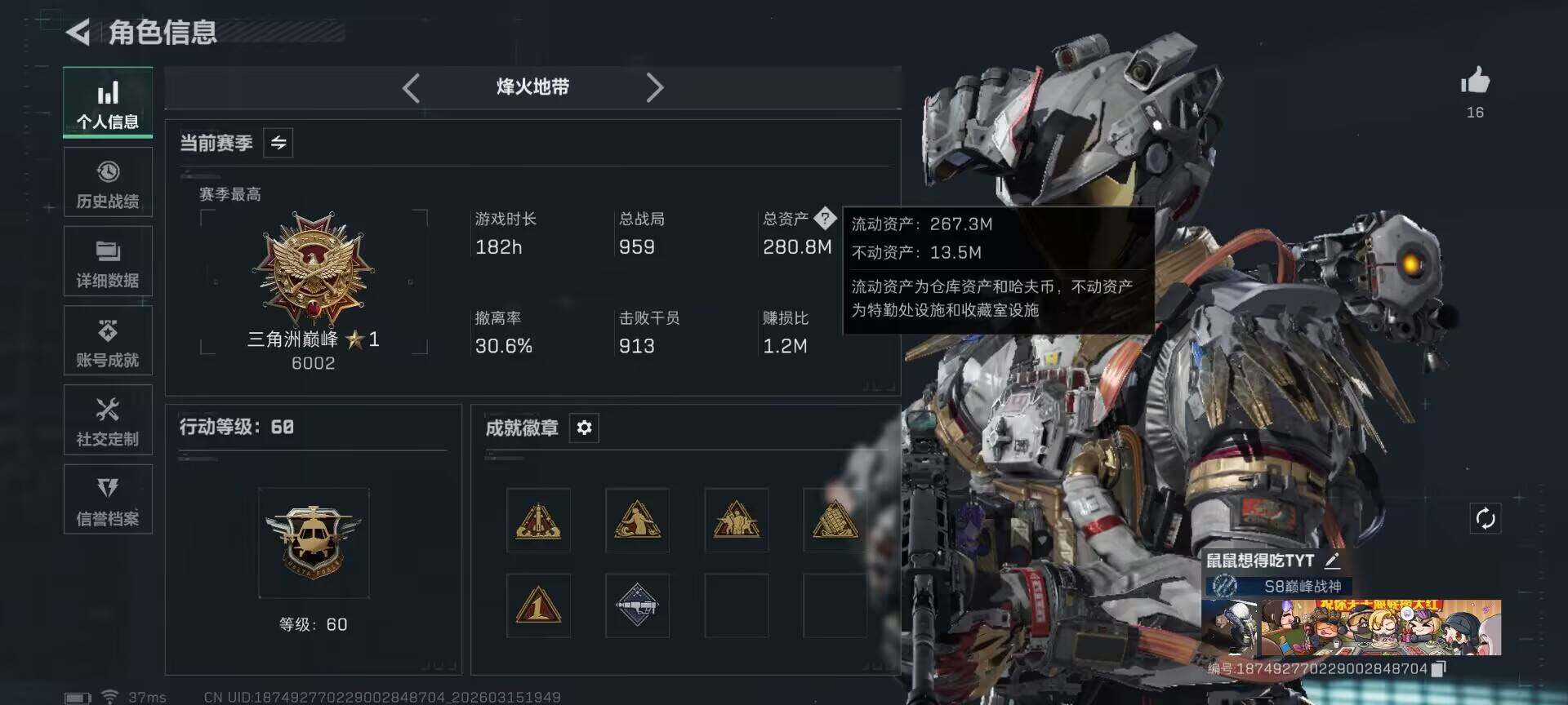 SJZEY470051三角洲行动账号详情图4