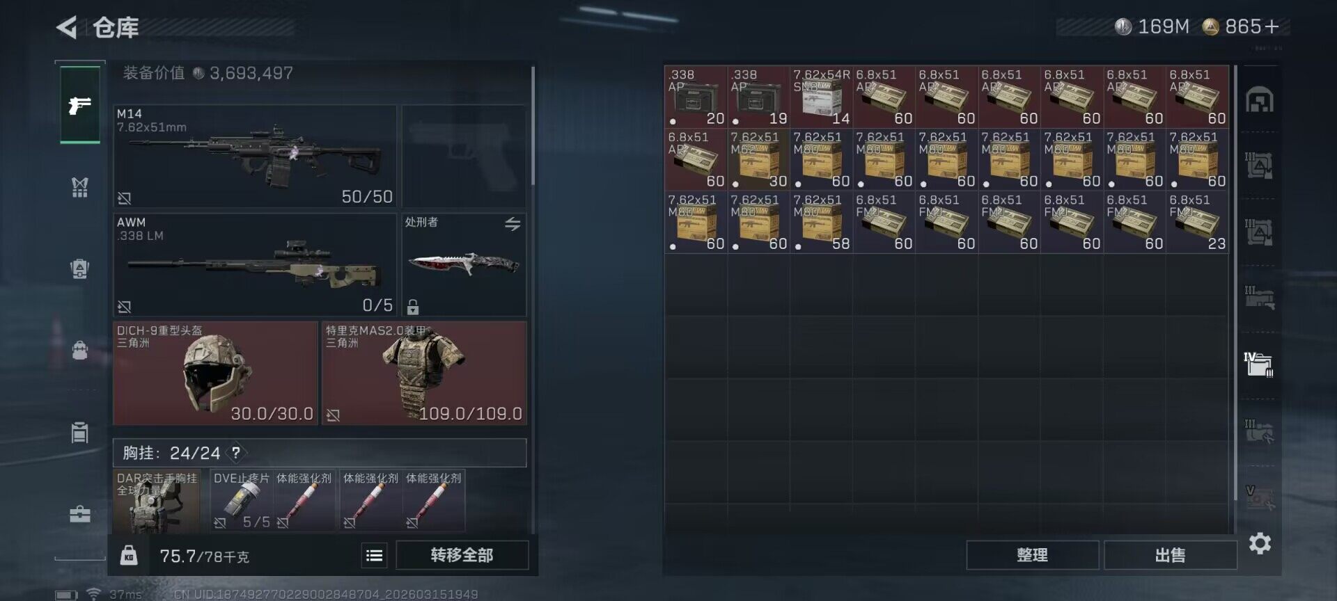 SJZEY470051三角洲行动账号详情图18