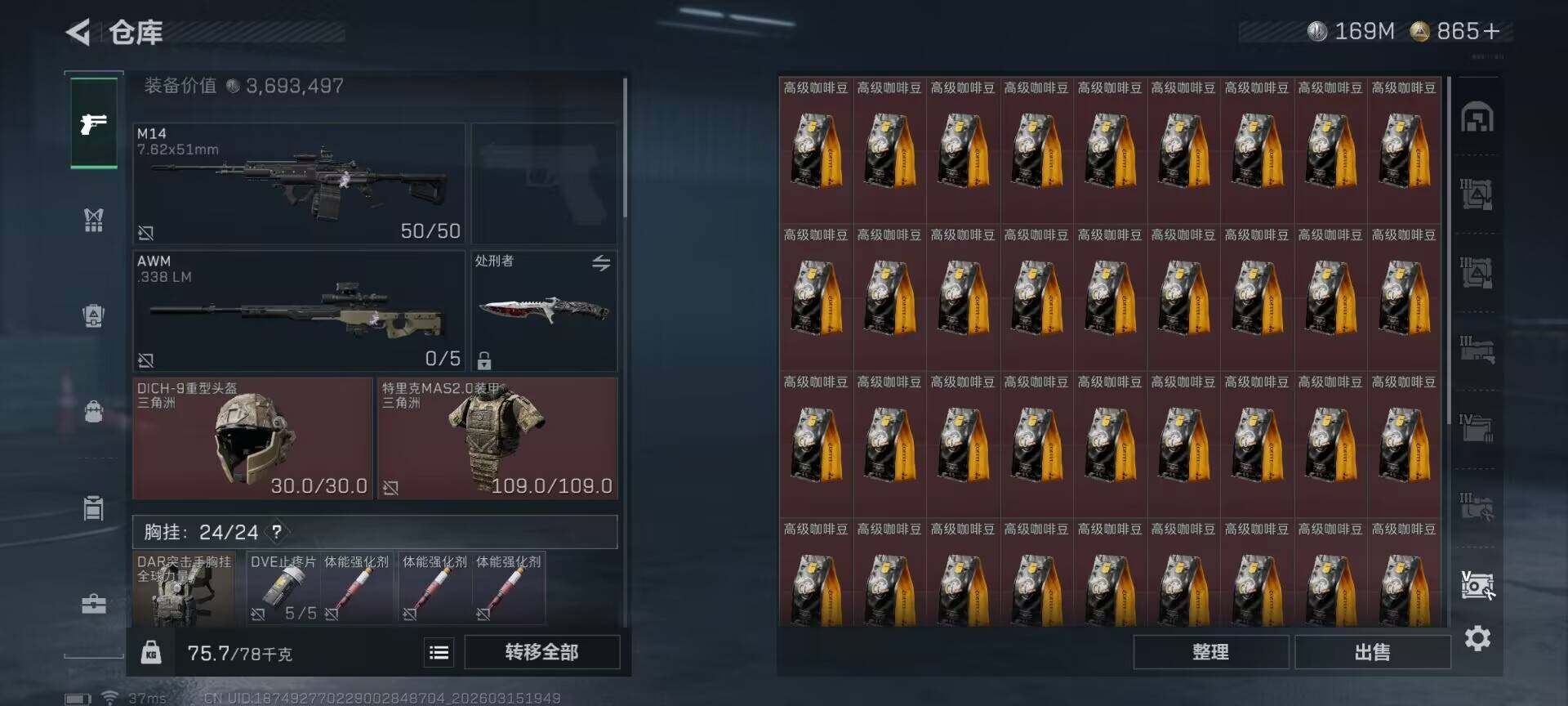 SJZEY470051三角洲行动账号详情图8