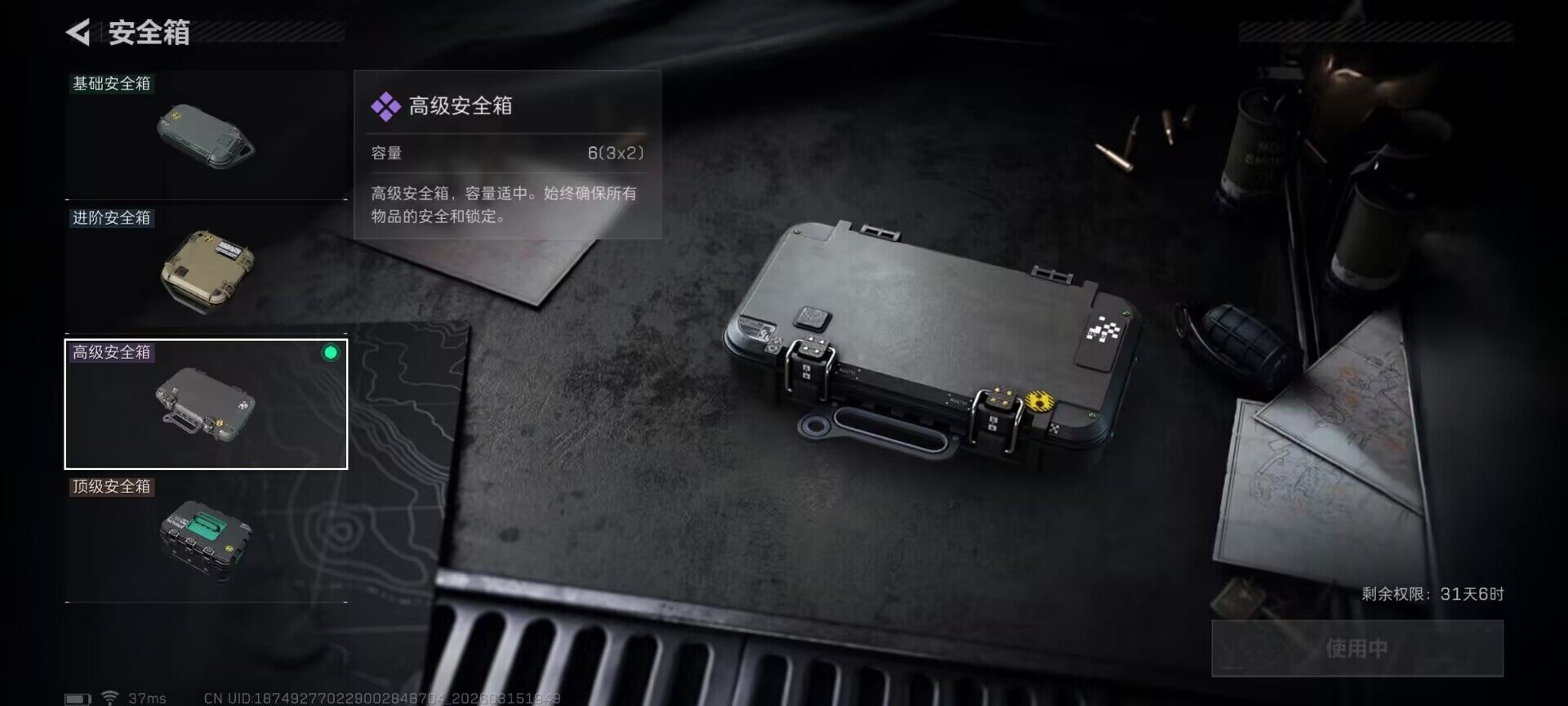 SJZEY470051三角洲行动账号详情图21